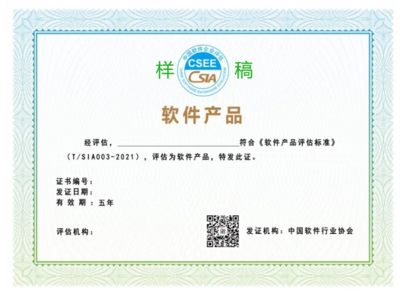 廈門市軟件行業協會 深化軟件服務，賦能產業創新與高質量發展