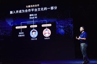 里程碑式全面升級 第六代微軟小冰正式發(fā)布，開啟人工智能基礎軟件開發(fā)新紀元