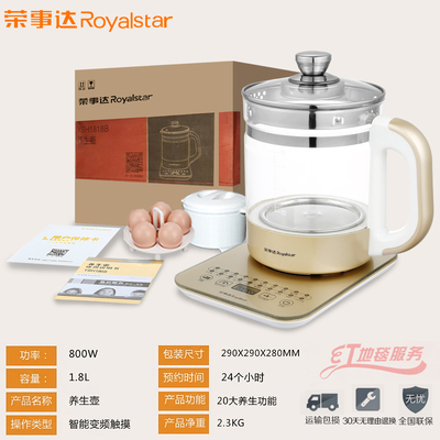 榮事達分體養生壺 多功能煮藥燉茶，開啟輕養生活